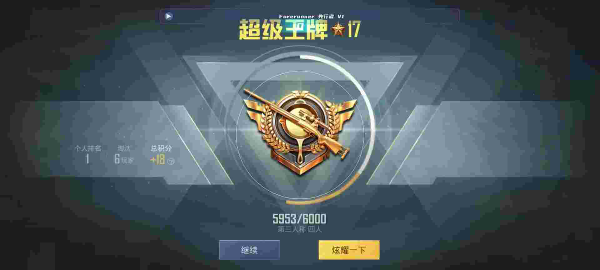 和平精英鸡腿辅助自瞄 - ��Ҫ��Һ�ƽ��Ӣ辅助预览图